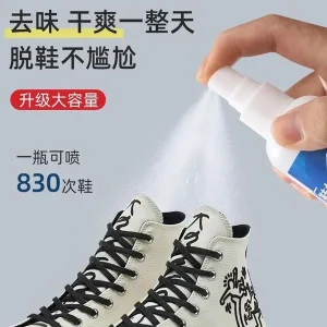 Chitian Shoe & Sock Deodorant 100 ml