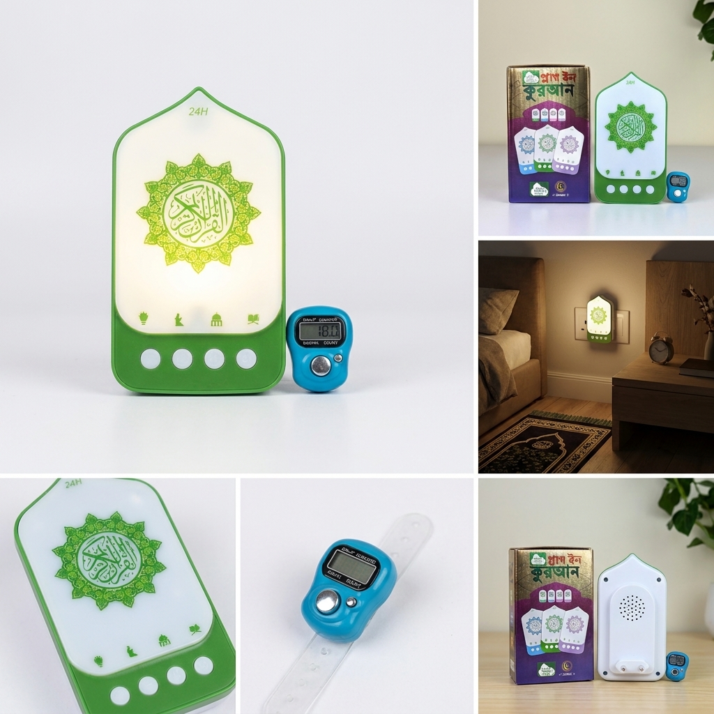 Smart Plug-In Quran With free Digital Counter Tasbih (7 in 1)