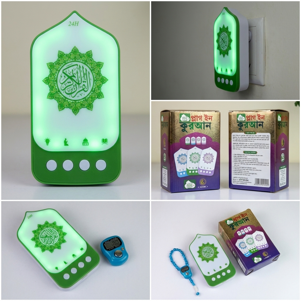 Smart Plug-In Quran With free Digital Counter Tasbih (7 in 1) - Image 3