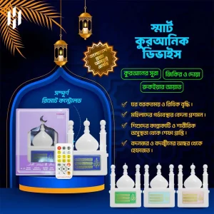 Smart Quranic Electronic Al Quran Player with Remote Control Plug in 24 Hours Non Stop Playing ( Multi COlor)